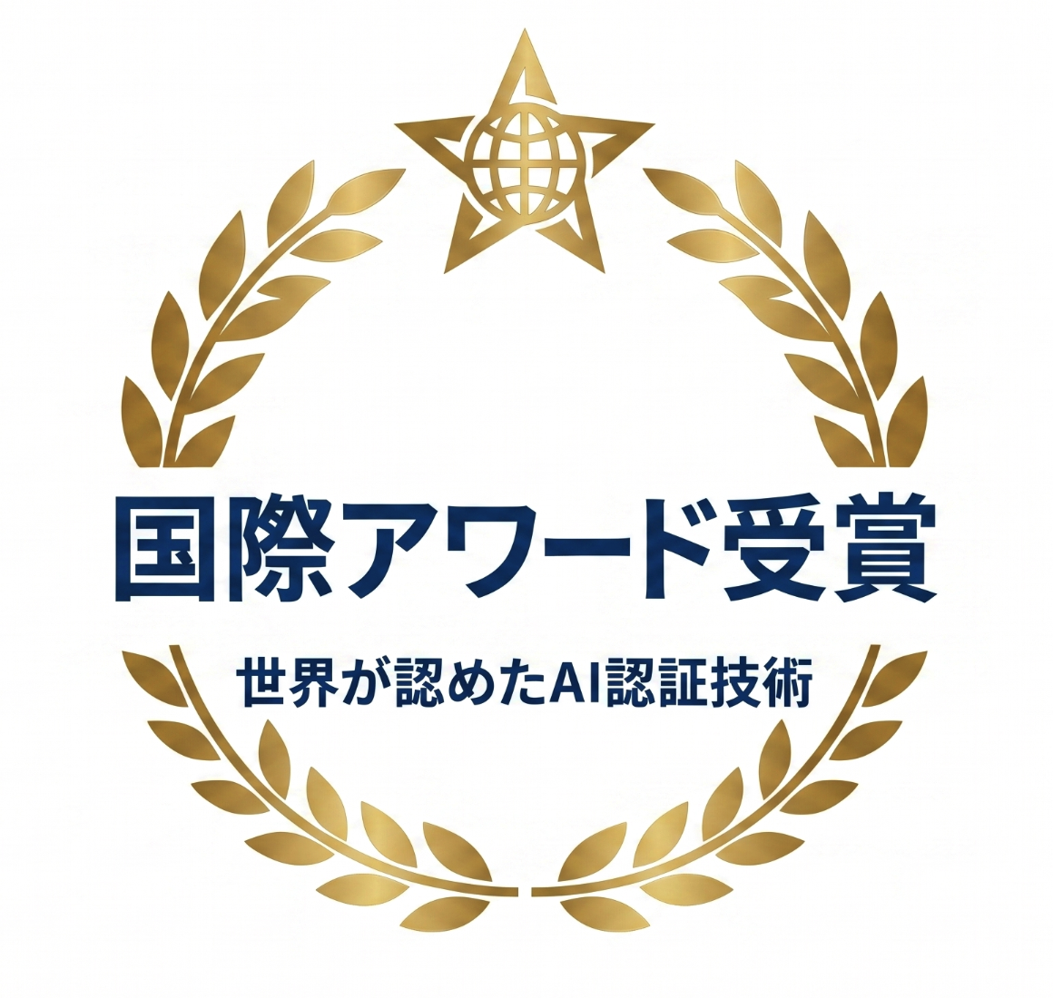 国際アワード