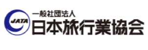 一般社団法人 日本旅行業協会