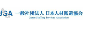 一般社団法人 日本人材派遣協会