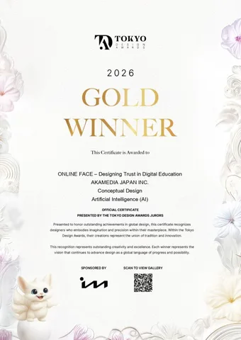 TOKYO DESIGN AWARDS 2026 金賞受賞証明書（Artificial Intelligence部門）