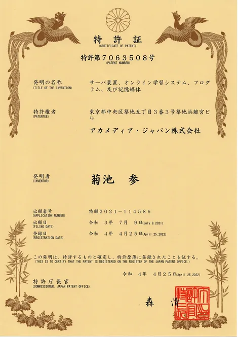 特許第7063508号