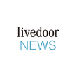 livedoor NEWS