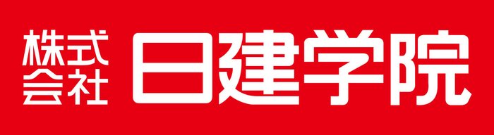 株式会社日建学院 様