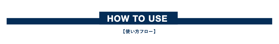 複数端末連動のセットアップ全体図