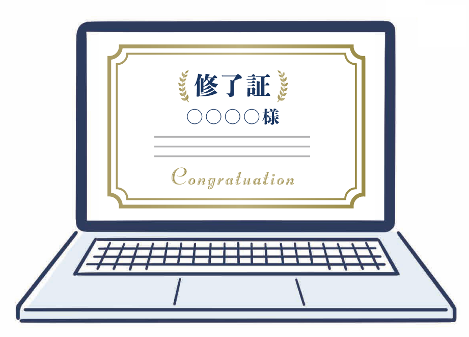 デジタル修了証のダウンロード画面
